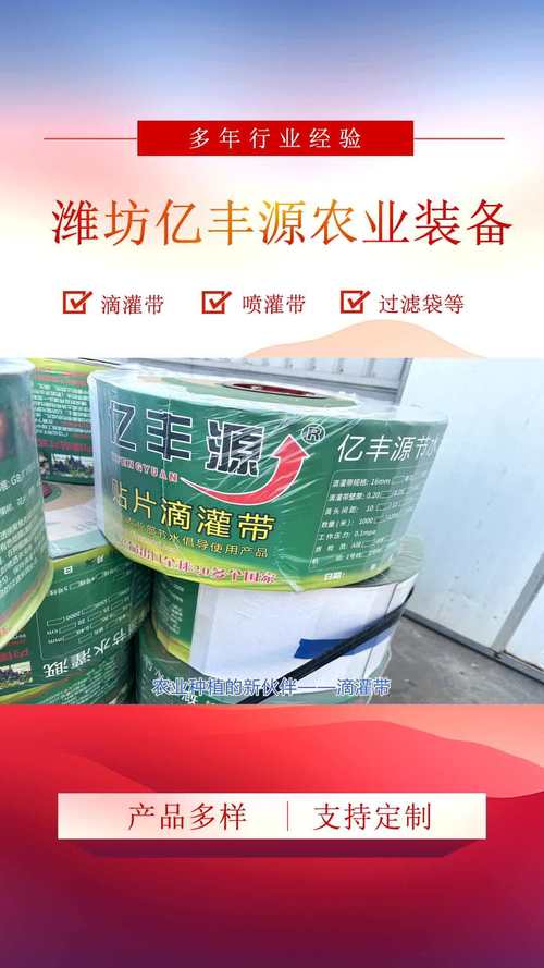 菏泽大棚滴灌带批发指南 选对滴灌带，节水增产双收益