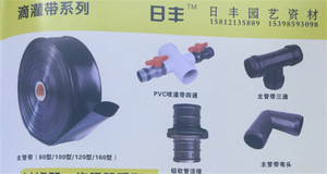 【昆明滴灌带】价格_厂家_图片 -